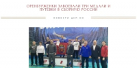Оренбурженки вошли в сборную России по итогам переходного первенства - Центр спортивной подготовки