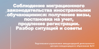 Методические, аналитические, профилактические и медиаматериалы для преподавателей вузов и специалистов по воспитательной работе - ВлГУ