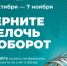 Калужане могут обменять монеты на банкноты без комиссии. - Администрация Кировского района