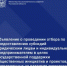 Министерство экономического развития Ростовской области объявляет о проведении отбора среди юридических лиц (за исключением некоммерческих организаций, являющихся государственными (муниципальными) учреждениями) и индивидуальных предпринимателей по предоставлению субсидий в целях государственной поддержки общественных инициатив и проектов, направленных на развитие туристской инфраструктуры. - Морозовский район