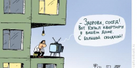 Жить негде! - КПРФ