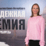 Доцент ВШБИ Анастасия Григорьева и председатель Общественной палаты Ирина Соколова на церемонии награждения - СПб ГПУ