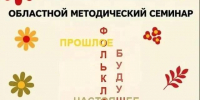 В Брянской области обсудят проблемы народного творчества - БрянскНОВОСТИ.RU