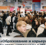 В Перми на выставке «Образование и карьера» расскажут, как построить успешный бизнес в ИТ - Министерство информразвития и связи