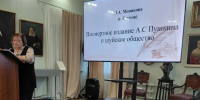 Ковровские музейщики стали участниками XXVIII чтений по региональной казуальной истории «Уездная старина» - Историко-мемориальный музей