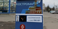 В Костроме для безопасности общественных пространств установили еще два информационных пилона - Город Кострома