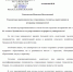 Нас поздравляют! - Государственный аграрный университет