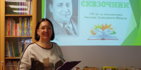 В гостях у Евгения Шварца. «Жил-был сказочник» - Городская библиотека