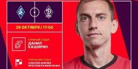 Матч между «Крыльями Советов» и махачкалинским «Динамо» рассудит Данил Каширин - SamaraGIS.Ru