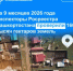 За 9 месяцев 2026 года инспекторы Росреестра Башкортостана проверили 160 тысяч гектаров земель - Караидельский район