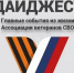 дайджест - Городской округ Ступино