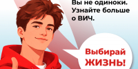 Положительный тест на ВИЧ: что делать и как жить дальше - Мир Белогорья