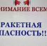 В Калужской области объявили режим ракетной опасности - Калужский перекрёсток