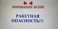 В Калужской области объявили режим ракетной опасности - Калужский перекрёсток