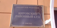 Минюст закрыл омскую НКО «Комитет защиты прав граждан» - Комсомольская Правда