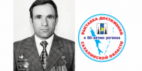 kravchuk2 - Газета Советский Сахалин