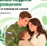 Минтруд Новгородской области запустил рубрику о поддержке участников СВО и их семей - Новгородское областное телевидение