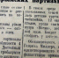 «Красный Крым» 12 ноября 1941-го. - Крымская правда
