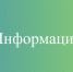 Рекомендации Управления Федеральной службы по надзору в сфере защиты прав потребителей и благополучия человека по Новосибирской области по нарушениям, допускаемым участниками оборота при реализации маркированной продукции - Маслянинский район