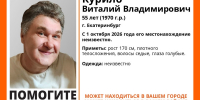 В Екатеринбурге пропал 55-летний мужчина - ИА Уральский меридиан
