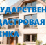 Департаментом имущества и земельных отношений Новосибирской области утверждены результаты определения кадастровой стоимости земельных участков на территории Новосибирской области - Город Куйбышев