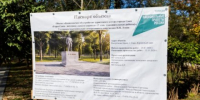 В городе Саки благоустраивают Курортный парк - Вести Крым