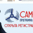 Осталось несколько дней до завершения приёма заявок на программу для самозанятых «Самолёт» - ИА Великий Новгород.ру