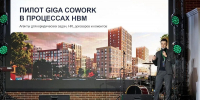 Строительная компания «НВМ» тестирует ИИ-агентов «Сбера» - Кубанские Новости