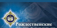 В Кинешме состоятся Епархиальные Рождественские образовательные чтения - Kineshemec.Ru