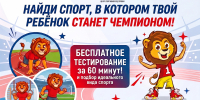 Спортивный центр тестирования детей успешно работает во Владимирской области - Министерство физкультуры и спорта