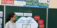 4b360f29-fef9-4507-ba69-30882d39822e.jpg - Отдел образования