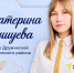 Советник из Омского района вышла в финал всероссийской премии «Новая философия воспитания» - Вечерний Омск