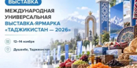 Башкортостан открывает предпринимателям дорогу на рынок Таджикистана - Госкомитет по внешнеэкономическим связям