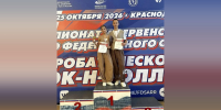 Крымские спортсмены выиграли первенство ЮФО по «Буги-вуги» - КрымИнформ
