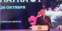 Международный фестиваль "Наука 0+" стартовал в Томске - ГТРК Томск