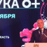Губернатор Владимир Мазур открыл Международный фестиваль «Наука 0+» - Администрация Томской области