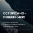 Профилактика мошенничества: основные правила безопасности. - Шатровский муниципальный округ