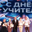 ea71c2d9-b77d-4335-b72a-6d7ca05cb5e4.jpg - Комитет по образованию