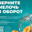 Не держите монеты без дела, верните их в оборот - Южский район