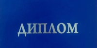 Руководитель НКО в Мордовии обвиняется в продаже поддельных дипломов - Вестник Мордовии