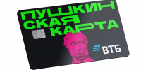 Пушкинская карта - Газета Бийский рабочий