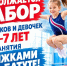 ПРОДОЛЖАЕТСЯ НАБОР МАЛЬЧИКОВ И ДЕВОЧЕК 5-7 ЛЕТ НА ЗАНЯТИЯ ПРЫЖКАМИ НА БАТУТЕ! - Управление физкультуры и спорта г. Новосибирска