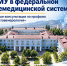 ДГМУ проводит федеральные телемедицинские консультации по дерматовенерологии - Медицинский Университет