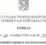 Внесены изменения в ПЗЗ МО Гатчинский муниципальный округ Ленинградской области - Комитет градостроительной политики