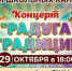 «Радуга традиций»: концерт детских коллективов в Оренбурге - Администрация города