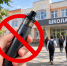 В Кургане хотят запретить продажу вейпов ближе 100 метров от школ - Kurgan.Ru