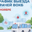 Областные клиники Вологодчины продолжают планомерную выездную работу в округах региона - Красный север