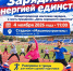 Афиша: Дирекция спортивных сооружений Пскова - InformPskov.Ru