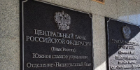 Банк России: В Адыгее выросло производство соков и минеральной воды - Газета Маяк