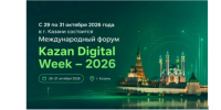 Kazan Digital Week‑2026: технические визиты по площадкам Татарстана - КГМУ